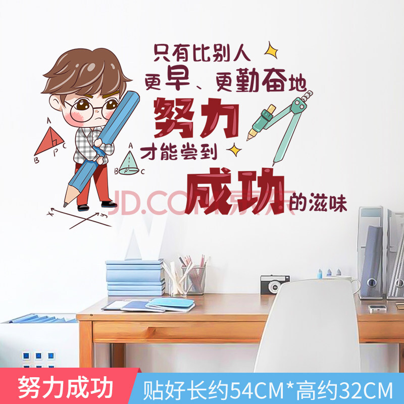 励志贴纸教室布置装饰班级文化墙学生宿舍寝室墙纸自粘卧室墙贴画