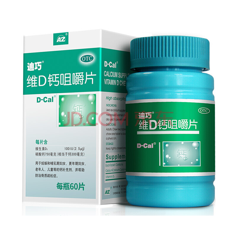 d-cal迪巧 儿童维d钙咀嚼片 30片果味大象钙趣味伴成长儿童青少年补钙