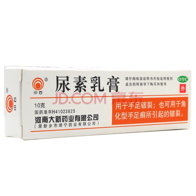 川石 尿素乳膏 10g 手足皲裂膏 复方尿素软膏 尿素膏 1支