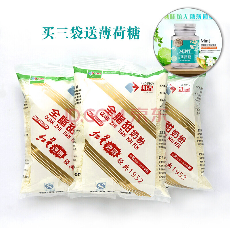 1袋 红星全脂甜奶粉 成人女士中老年加糖全脂奶粉 350克