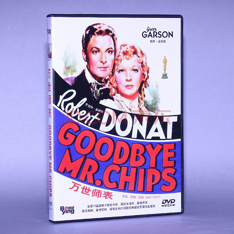 电影dvd光盘 万世师表 怀旧欧美电影老片盒装光盘碟片
