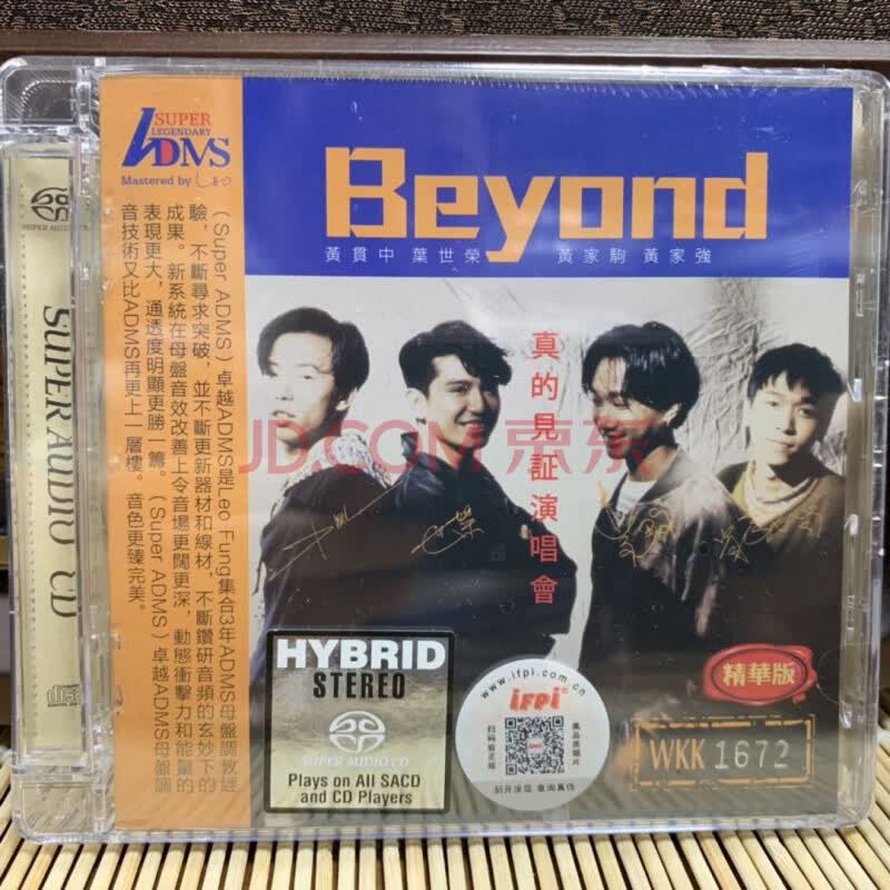 cd beyond 真的见证演唱会 精华版