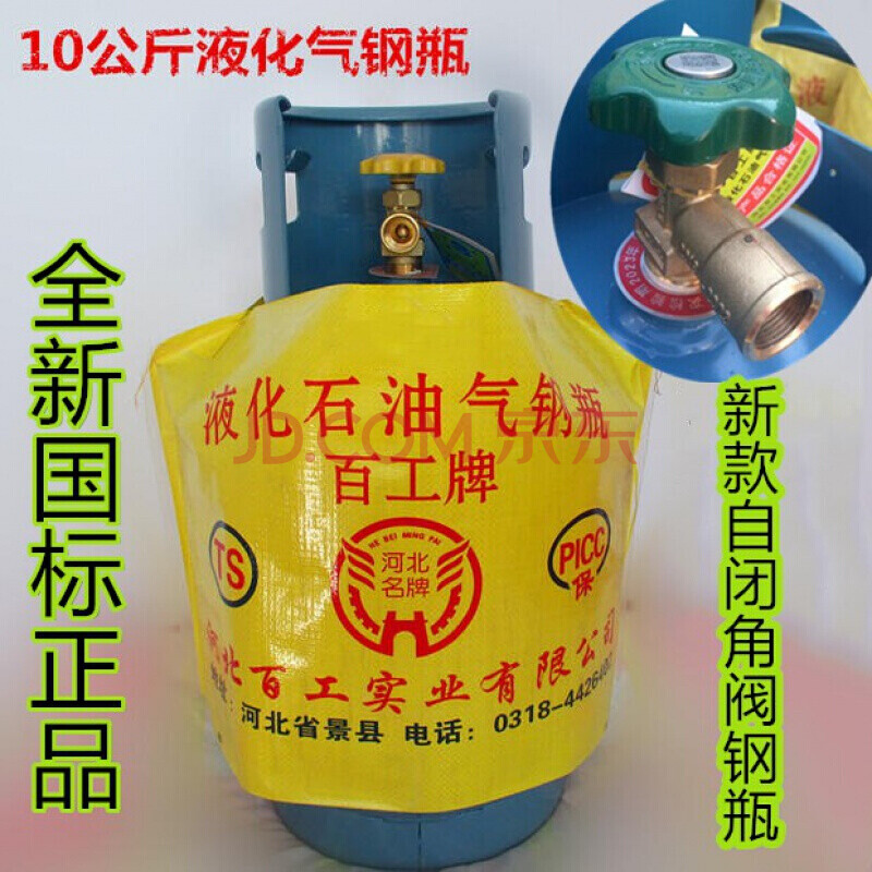百工10公斤小煤气罐 10液化气罐 空罐10 液化气钢瓶煤气