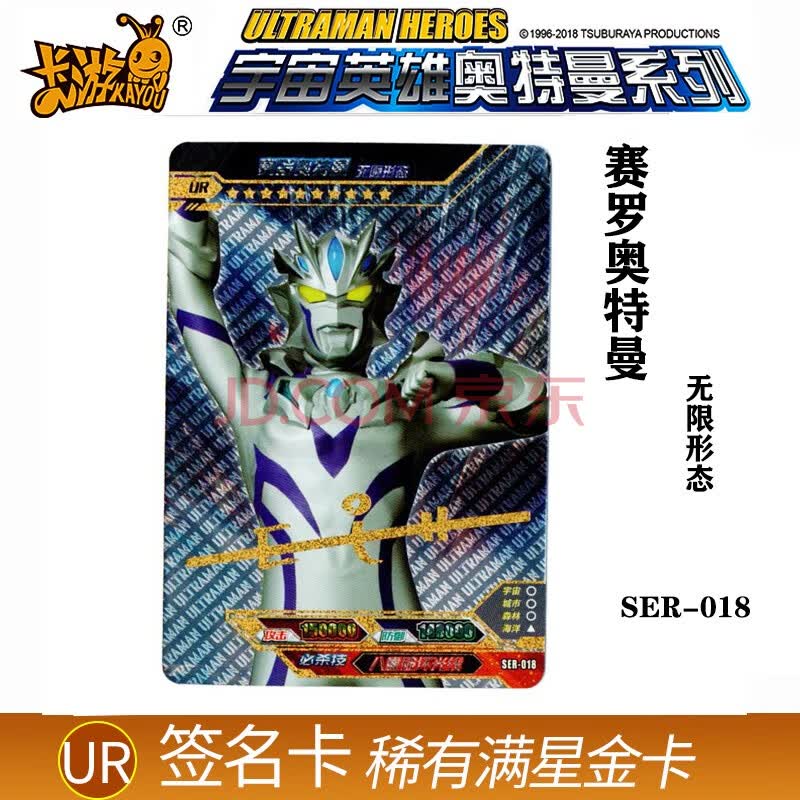ur满星签名卡十星全套卡牌银河维克特利奥特曼骑士形态捷德尊皇签名卡