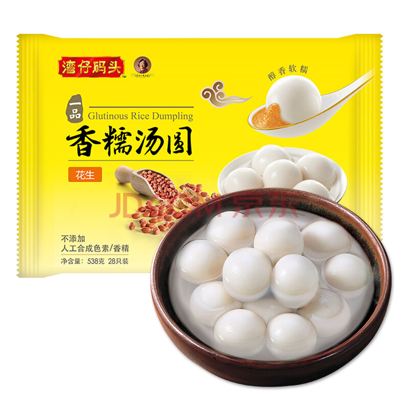 湾仔码头 香糯汤圆花生 538g 28只 早餐 点心 夜宵 甜品