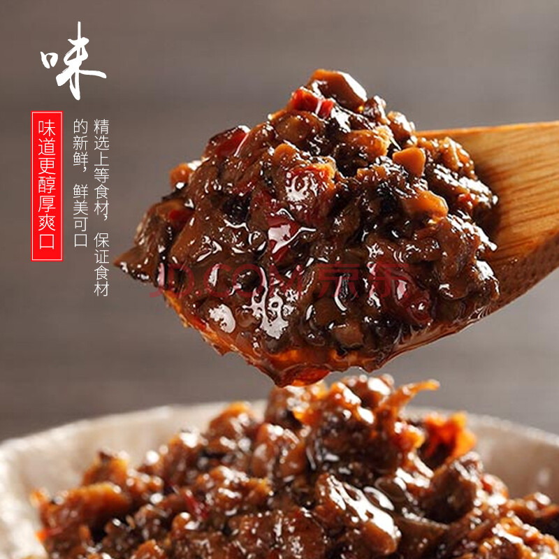 菌菇肉沫酱500g*1袋拌饭面酱大颗粒香菇家商用调味酱儿童不辣 原味