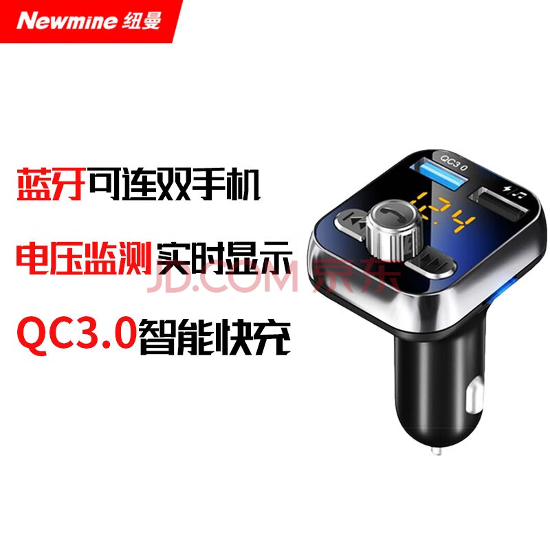 纽曼s12车载mp3播放器多功能蓝牙接收器音乐u盘汽车点烟器车载充电器