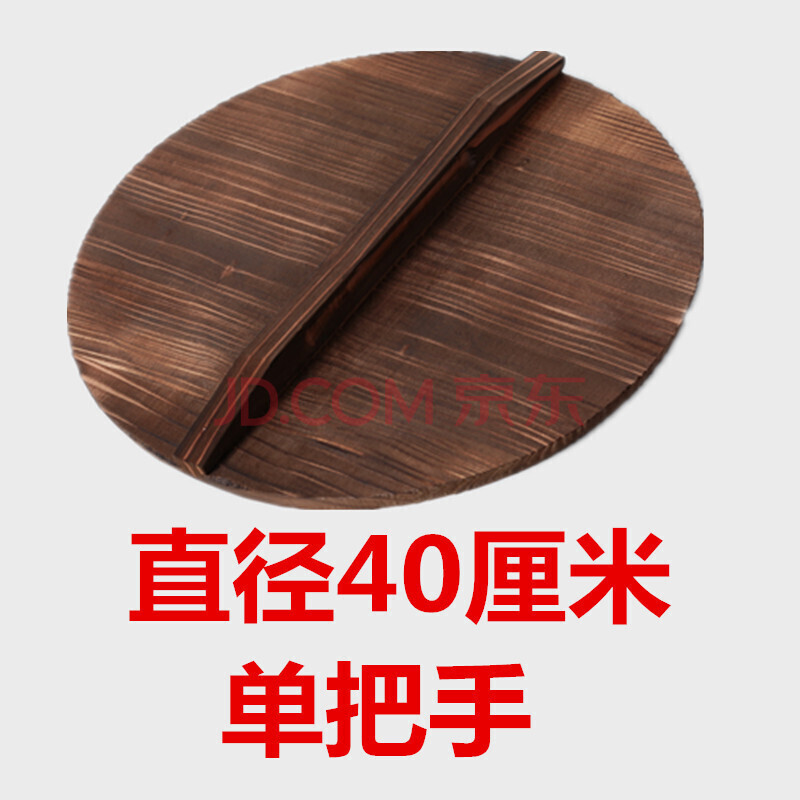 直徑40釐米 整板製作厚1