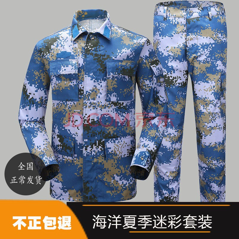 夏季海洋迷彩服男耐磨冬季07海军迷彩服套装蓝色数码冬作训服军迷服饰