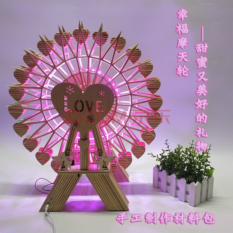 摩天轮竹签diy手工模型材料包筷子木棒竹艺手工创意拼装走心礼物 竹签