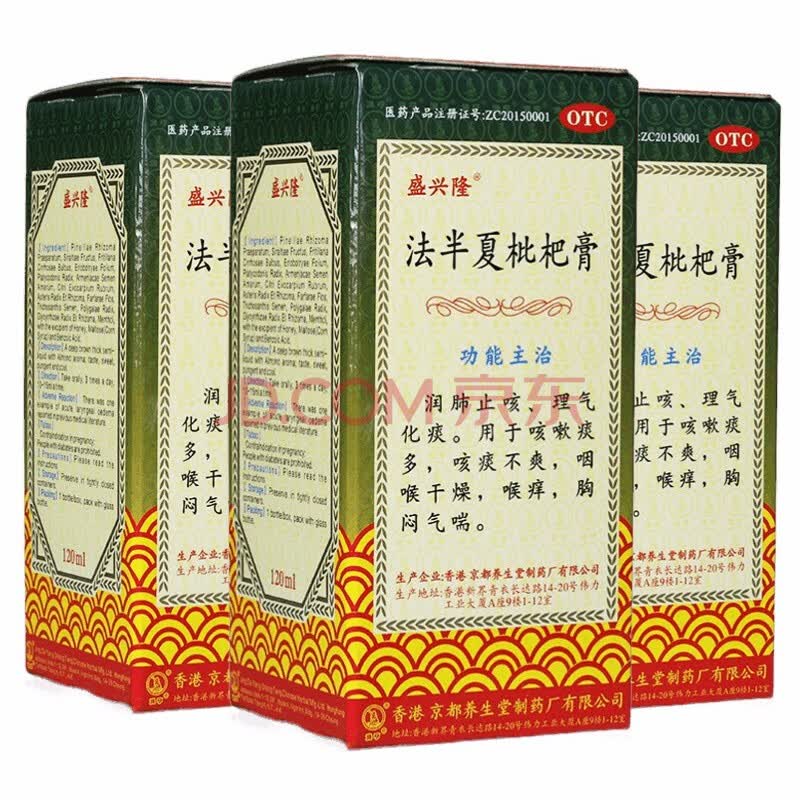 盛兴隆 京果 法半夏枇杷膏 120ml*1瓶/盒(338413) 3盒