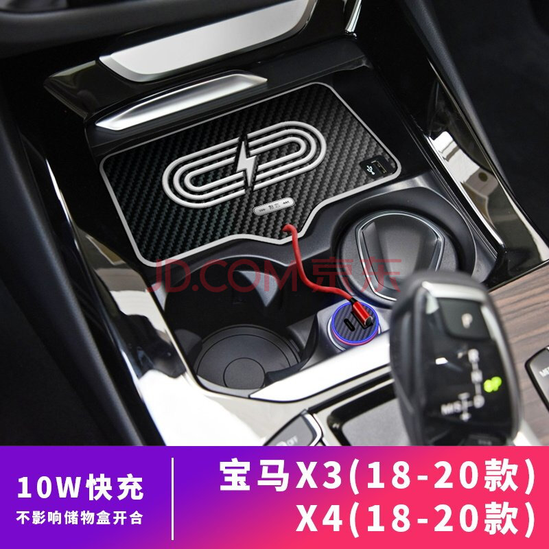宝马无线充电器2 3 4 5系x3 x4 x5x6车载原厂快充3gt 6gt液晶钥匙
