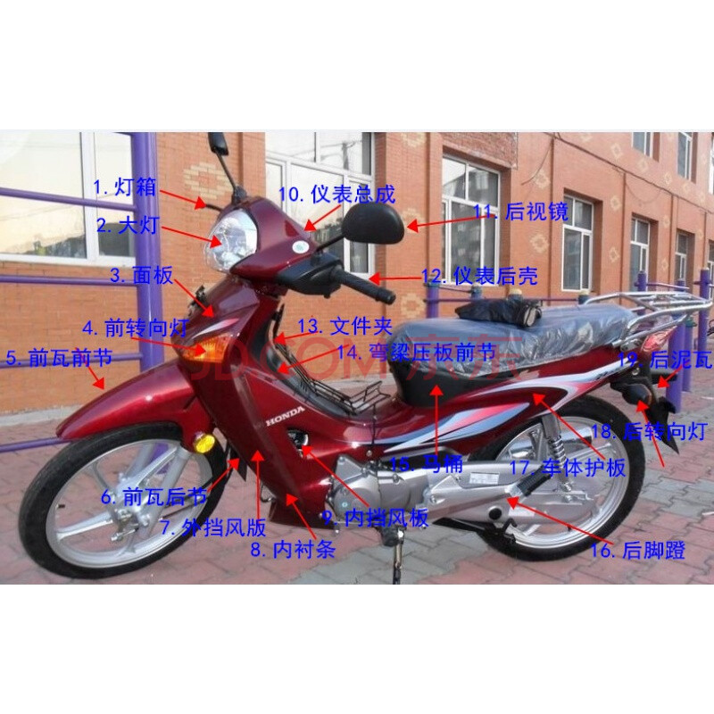 五羊本田摩托车配件 wh125-6/-s全车壳 锋影全车塑料壳 挡风板 8.