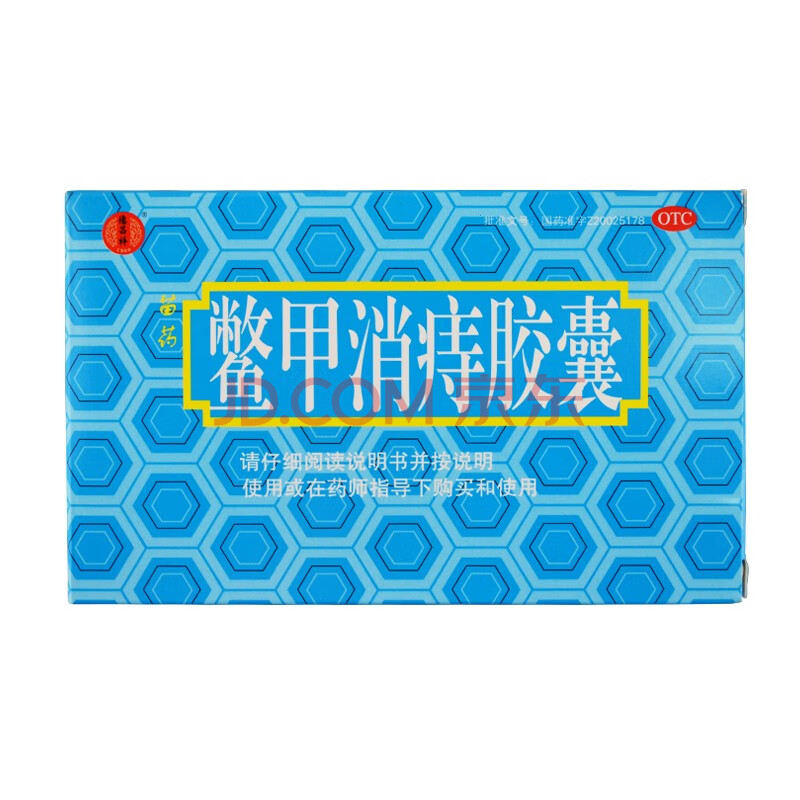 德昌祥 汉方 鳖甲消痔胶囊 24粒/盒 清热解毒凉血止血消肿止痛内痔