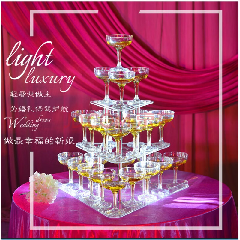 新款亚克力三层酒杯塔 三角婚庆道具香槟塔 酒店节庆杯塔架子 香槟塔