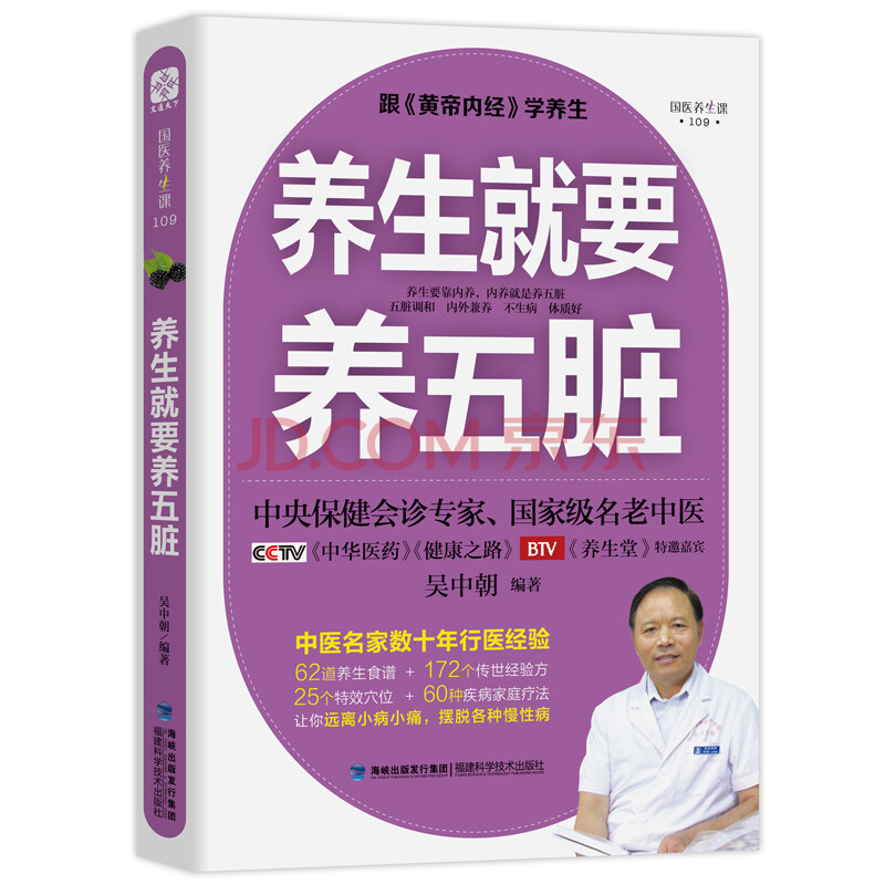 用品保健养生知识_养生保健用品有哪些_养生保健用品