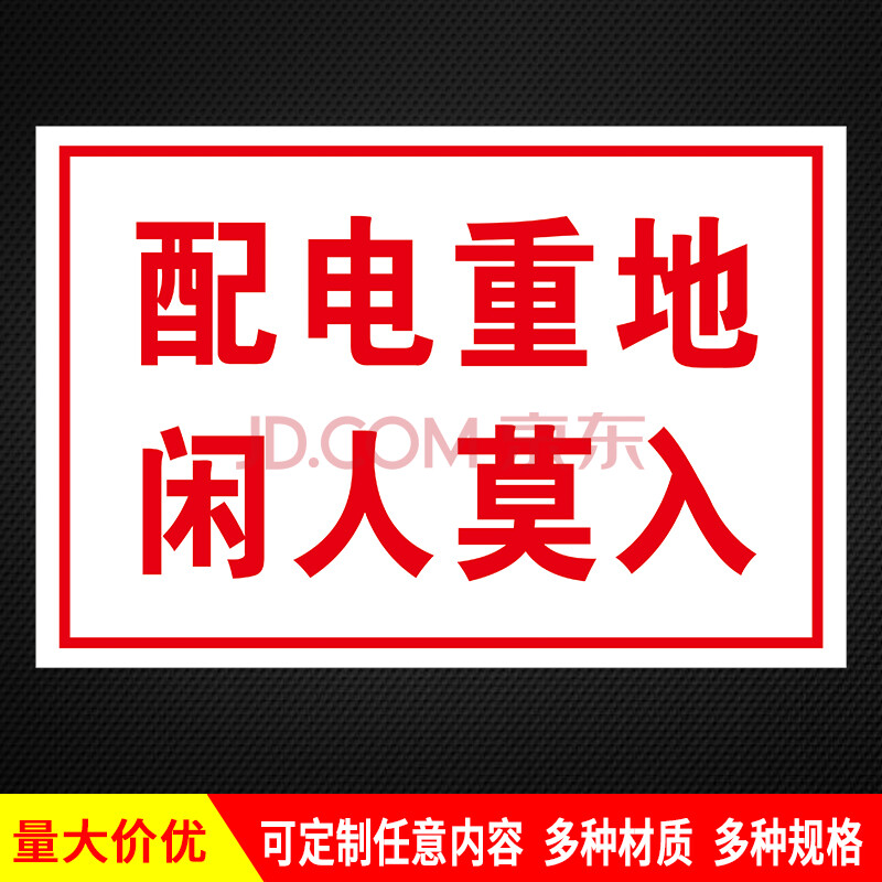 觸摸電力安全標誌牌標識牌警示牌配電室電箱標識貼標示貼警示貼定做制