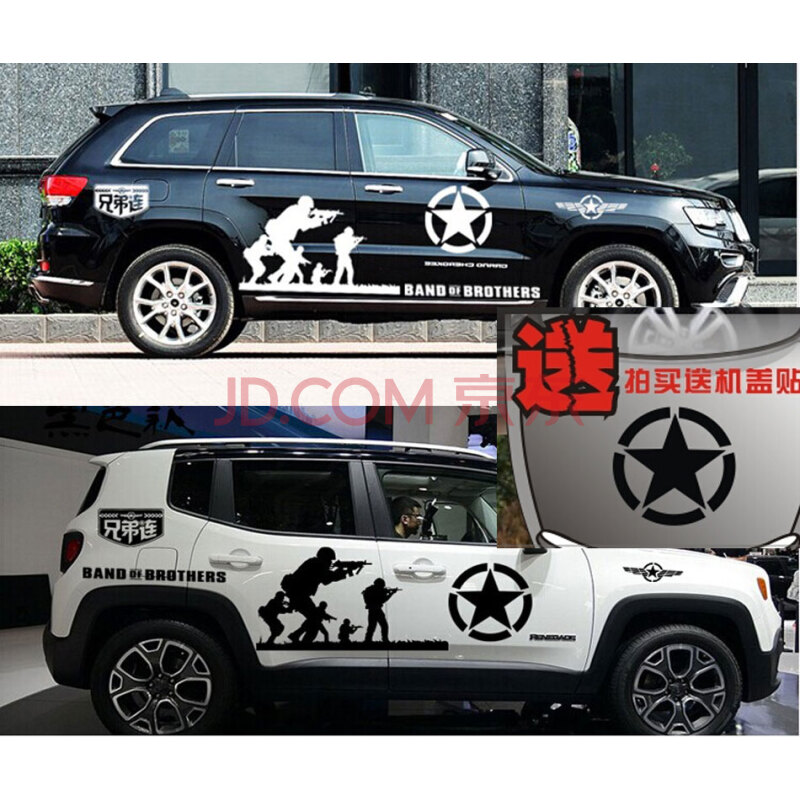 致橡树改装车贴 越野车suv车身贴纸 汽车拉花 全车装饰贴画 国产材料