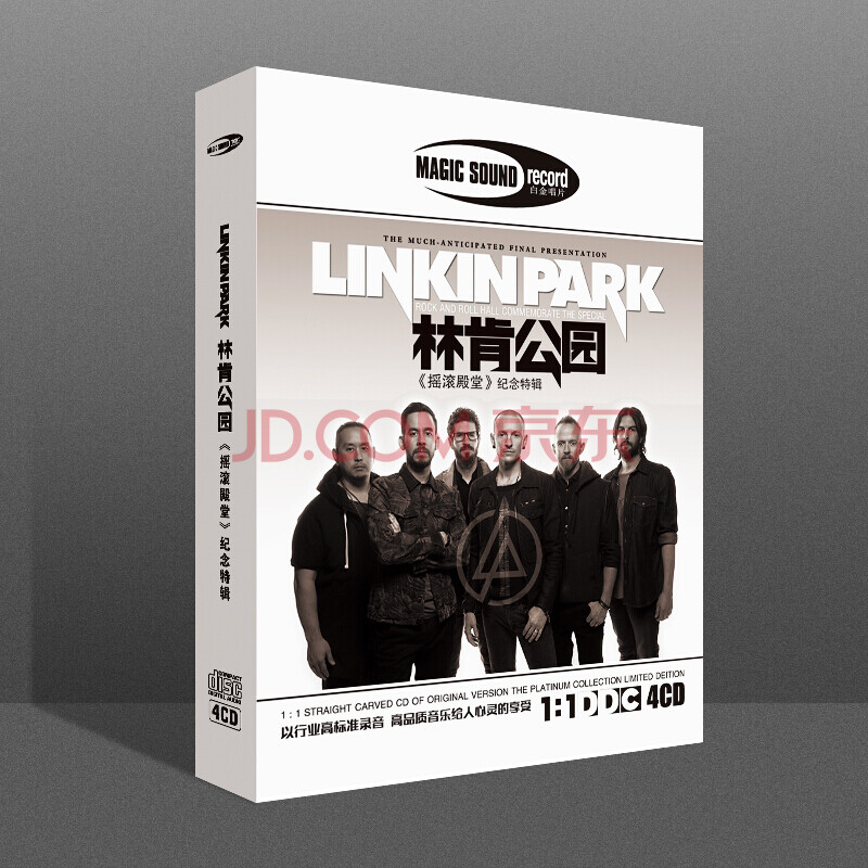 正版林肯公园cd欧美摇滚殿堂纪念特辑cd 汽车音乐车载cd光盘碟片 京东jd Com