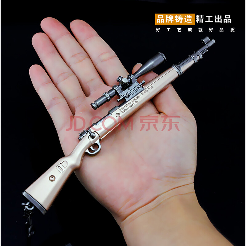 大逃杀游戏周边aug步枪可拆枪把模型枪模摆件pugb手办 98k狙击18cm