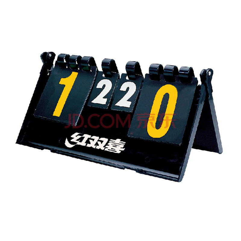 红双喜 盒式翻分器 f504乒乓球记分牌 乒乓球场地计分器