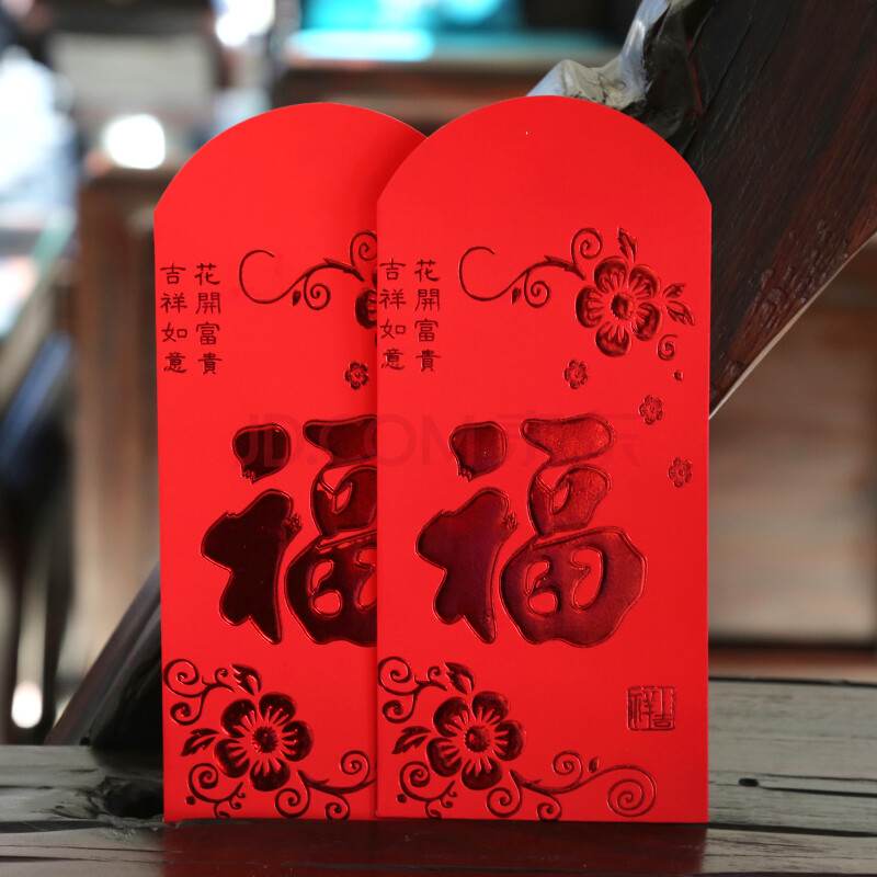 绿之源富贵福红包 结婚庆祝用品(50只装)