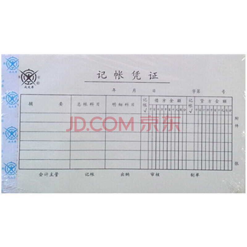 報銷單怎麼填記賬憑證有沒有什麼小技巧