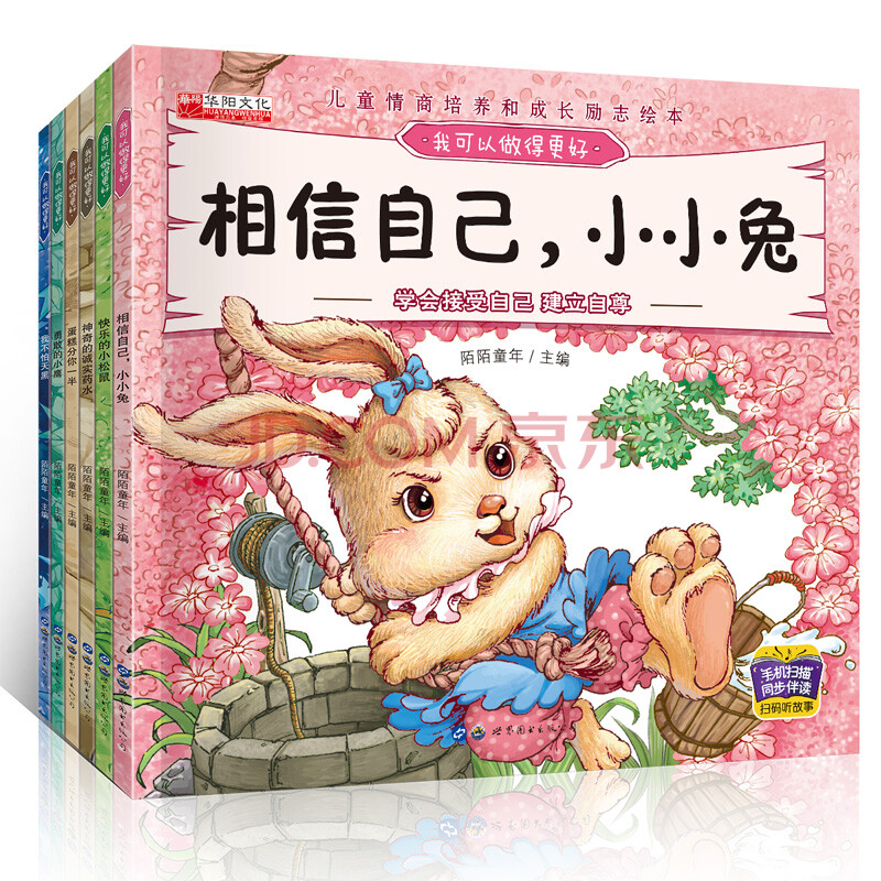 全6册 儿童绘3-6周岁经典批发早教图书 幼儿园故事书中班2-4-5-7岁