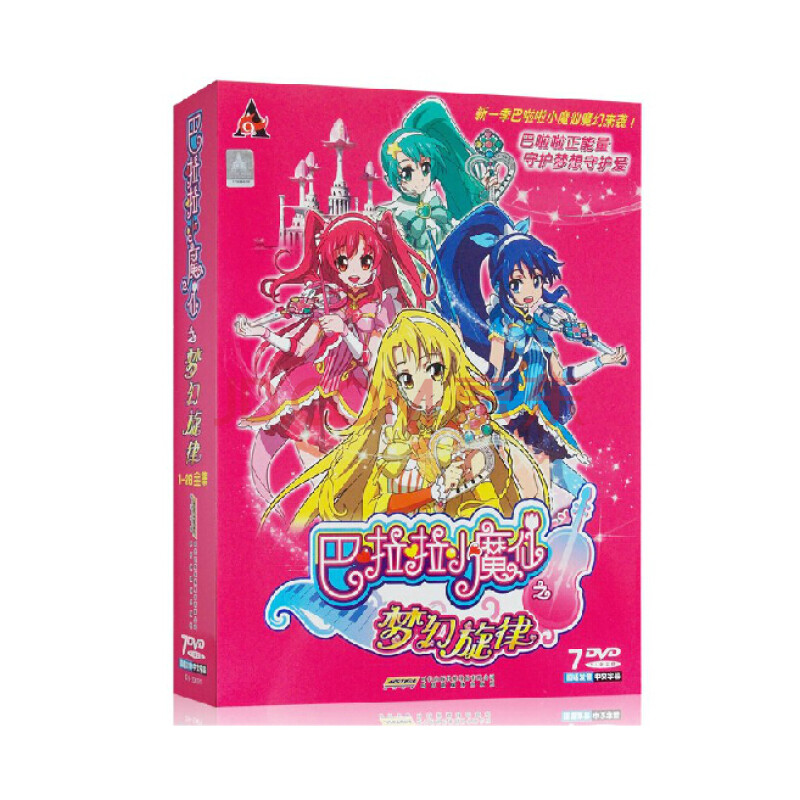卡通动漫动画片巴拉拉/巴啦啦小魔仙梦幻旋律魔法奇幻故事7dvd