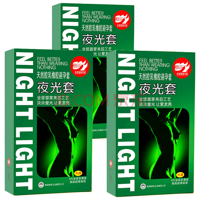 倍力乐夜光避孕套安全套 3盒装