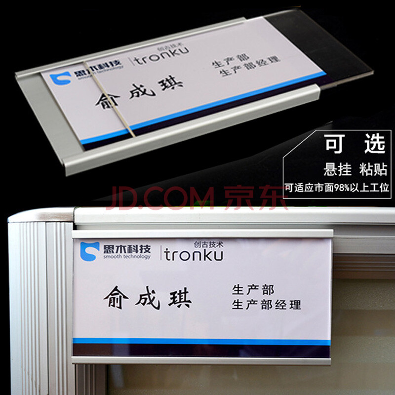 铝合金工位牌 职位挂牌 座位牌 隔断工牌 隔断铭牌 隔断工位牌 办公