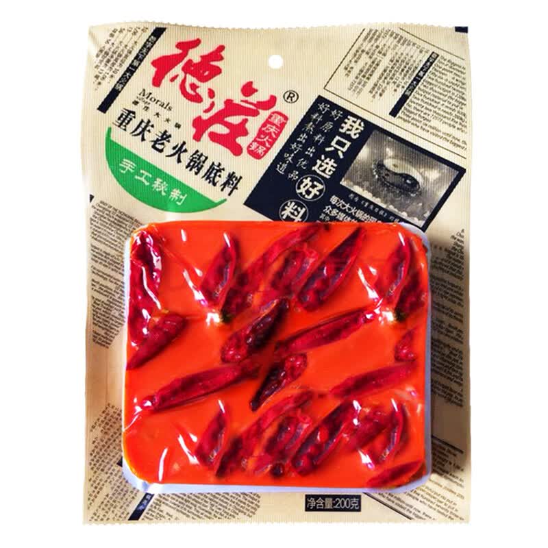 德庄重庆特产正宗麻辣老火锅底料200g(手工制作火锅店用)麻辣小龙虾