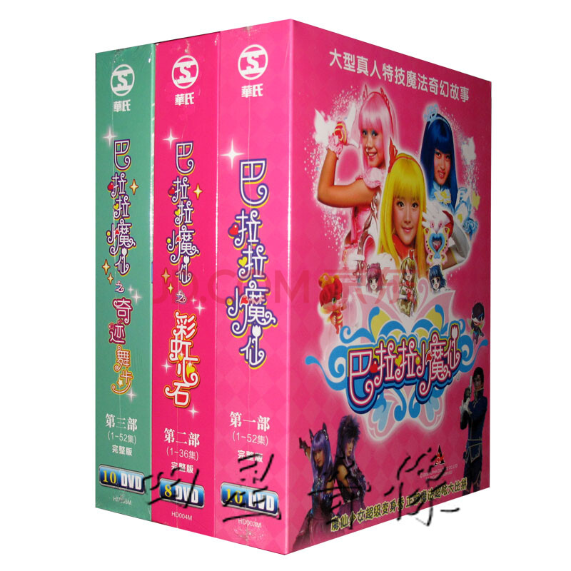 儿童卡通动画 巴拉拉小魔仙一部 彩虹心石 奇迹舞步28dvd光盘碟片