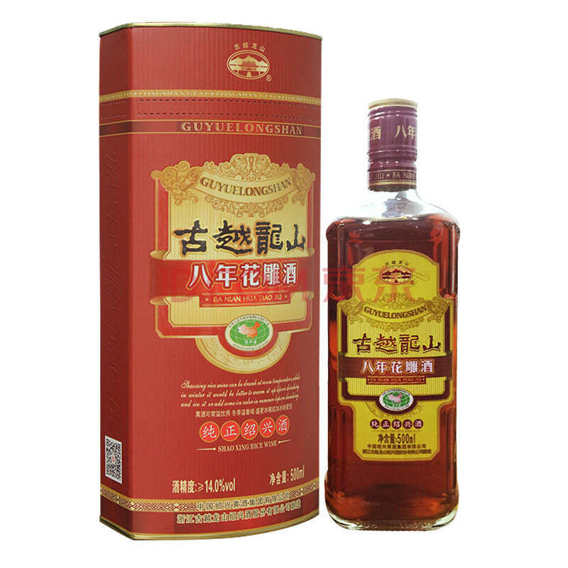 古越龙山 绍兴黄酒礼盒 八年花雕酒 500ml 单瓶装