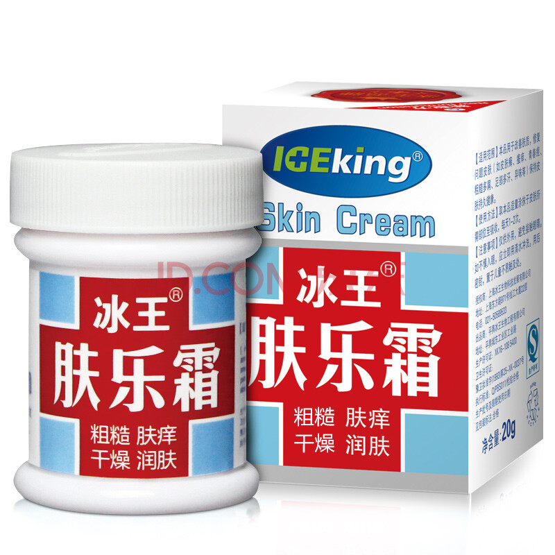 买二发三】 冰王肤乐霜皮肤干燥润肤露身体乳滋润保湿正品