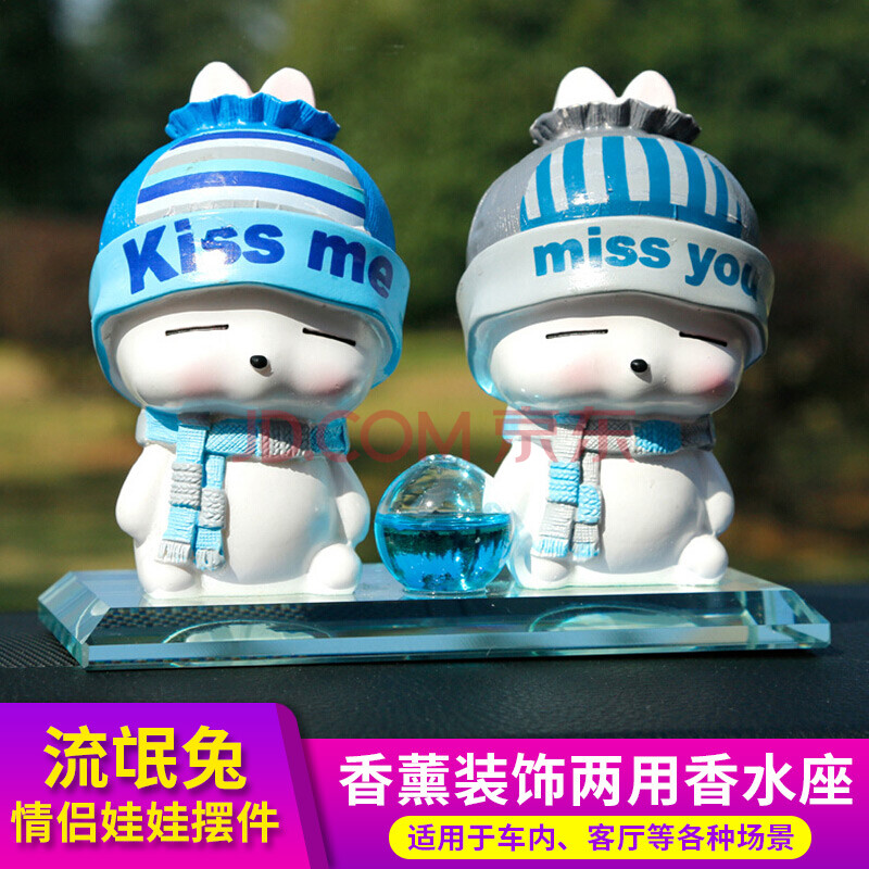 情侣车载香水摆件卡通娃娃可爱公仔diy摆件 xs-48流氓兔 情侣款