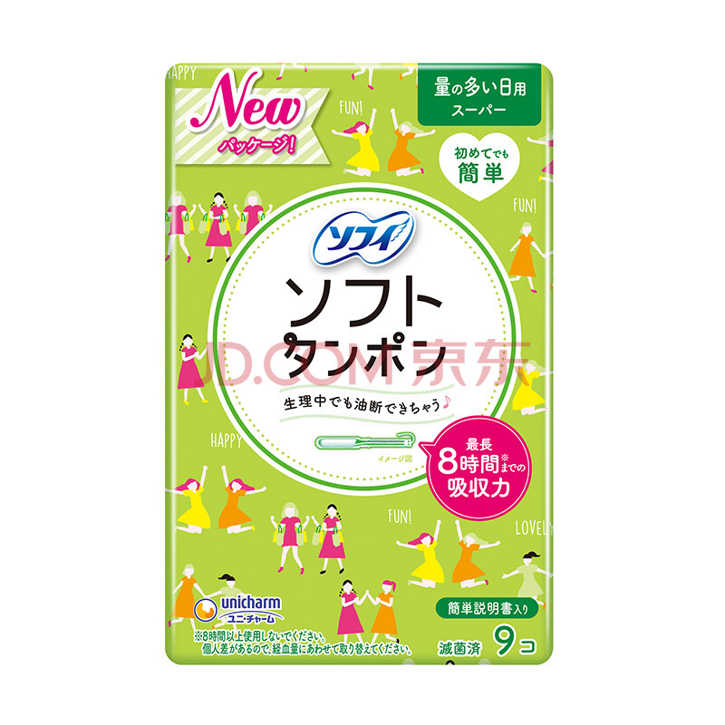 苏菲【日用棉条】sofy/轻柔卫生棉条量多日用型9支装【图片 价格 品牌