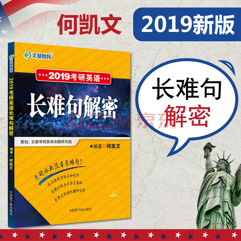 2020考研英語 劉曉豔考研英語長難句大揭秘:不就是語法和長難句嗎?