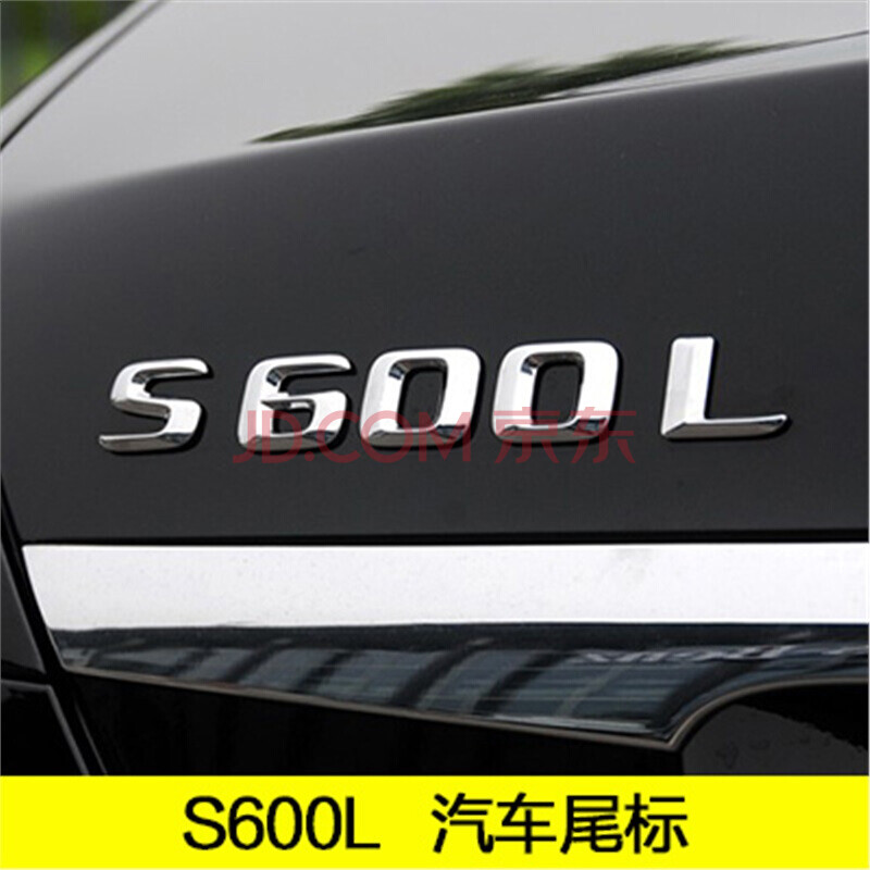 點繽 奔馳s級s400l s600l s63 v8v12尾標邁巴赫車標邁巴赫機蓋 s600l