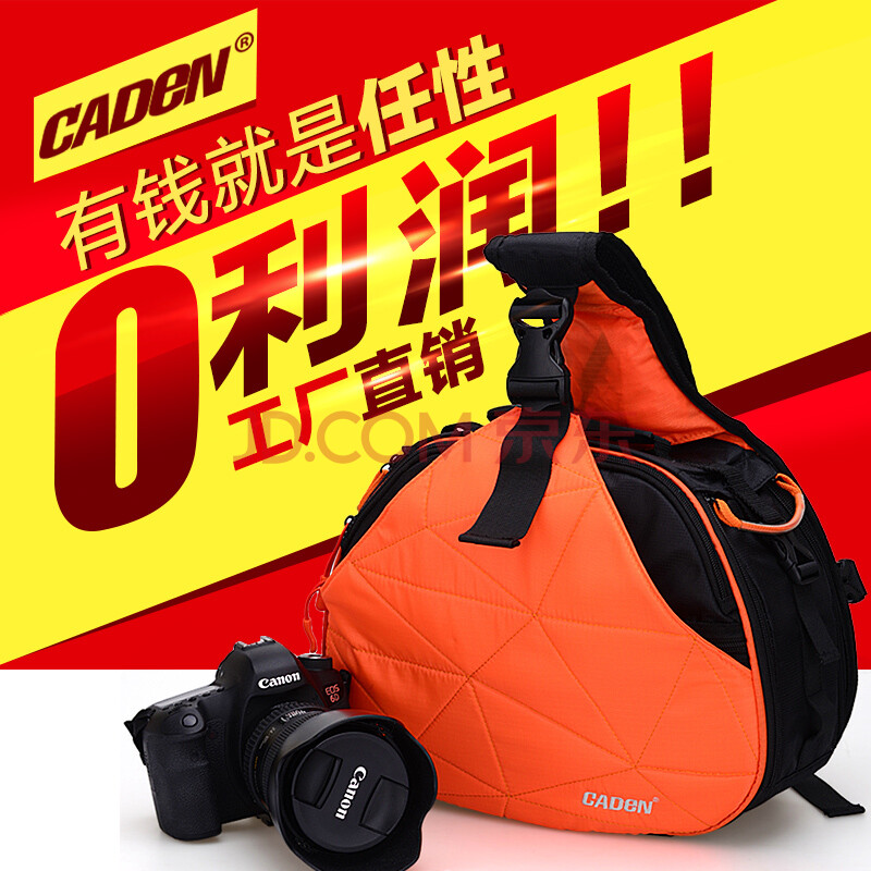 caden卡登 佳能尼康专业数码单反相机包三角包 斜跨单肩摄影包小 橙色