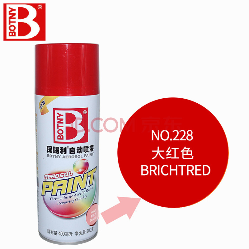 自动喷漆罐汽车装饰轮毂划痕补漆金属手喷漆防水防锈油漆 228大红色