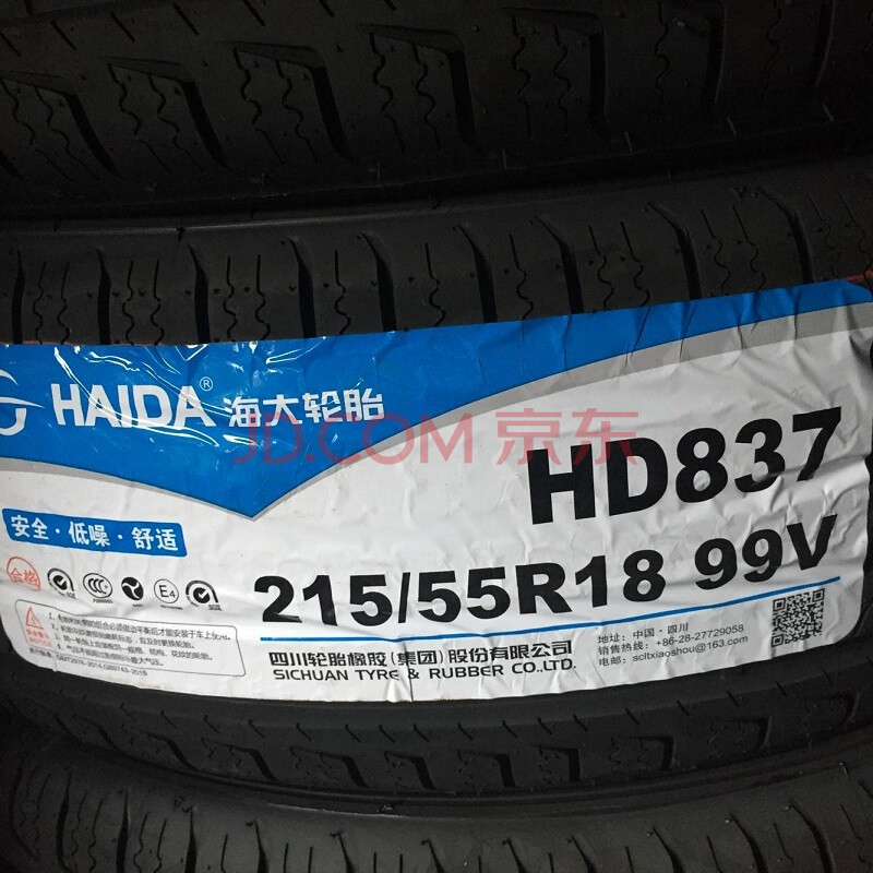 维修保养 轮胎 海大 海大hd837 215/55r18 适配别克昂科雷吉普指南者