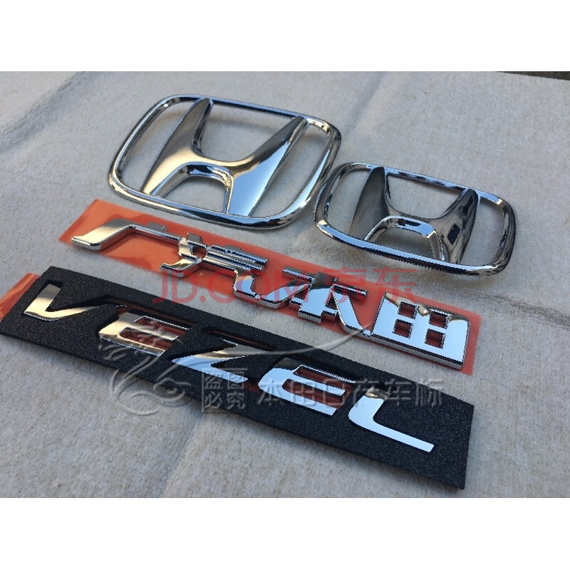 广汽本田缤智前后标h标缤智vezel字标车标尾标 原厂sn2942 缤智前h标