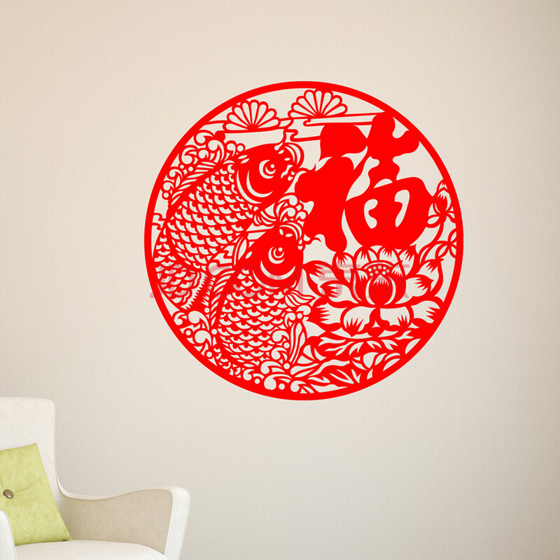 古人思 富贵有余墙贴纸福字剪纸艺术装饰窗花吉祥玻璃贴纸门年年有鱼
