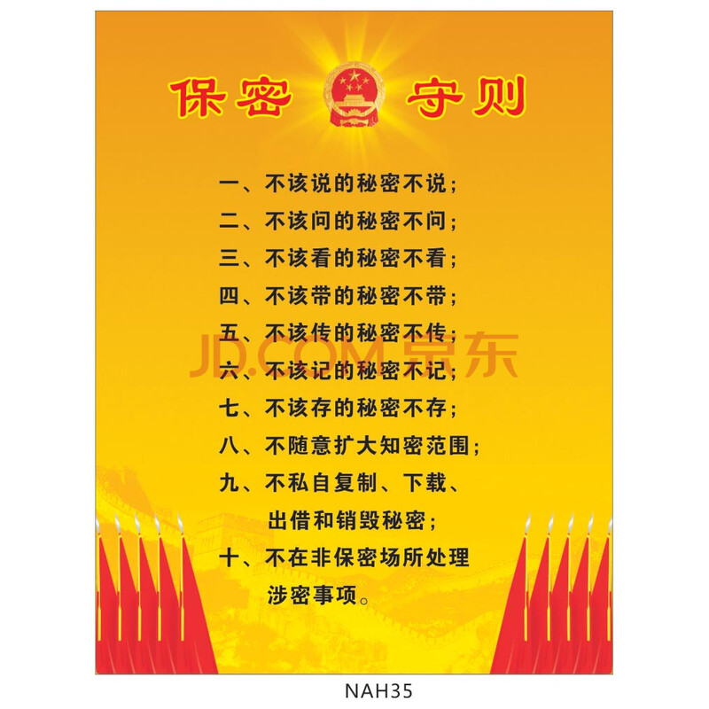 安全教育备课纸