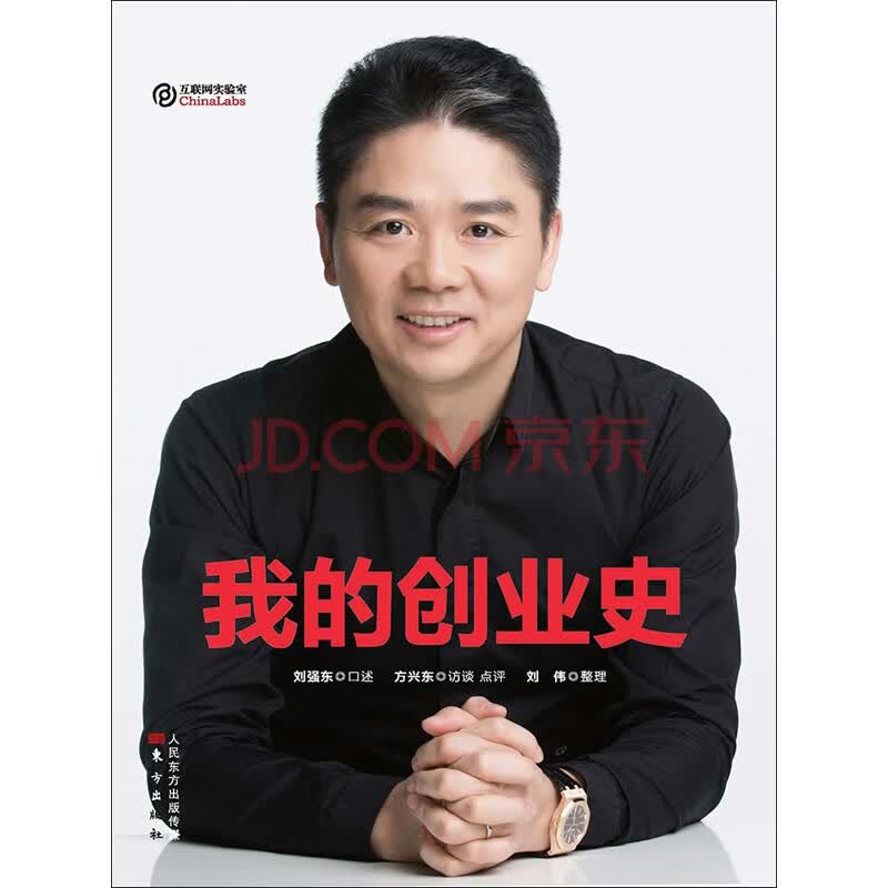 我的创业史_PDF电子书