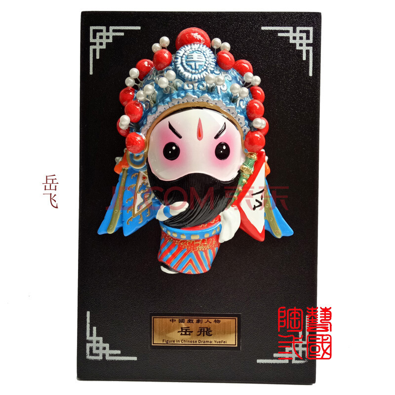 京剧脸谱人物摆件三国人物挂件q版办公出国送老外商务礼品 岳飞