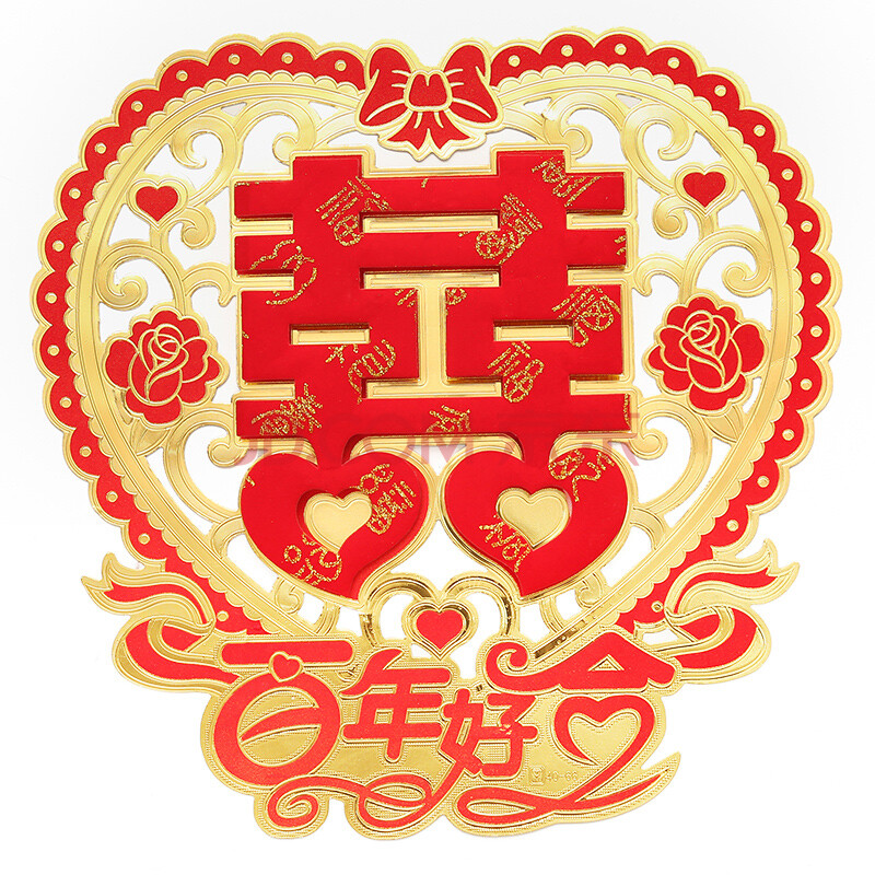 婚房床头喜 婚礼婚庆用品喜字贴 2个装 金箔心形百年好合