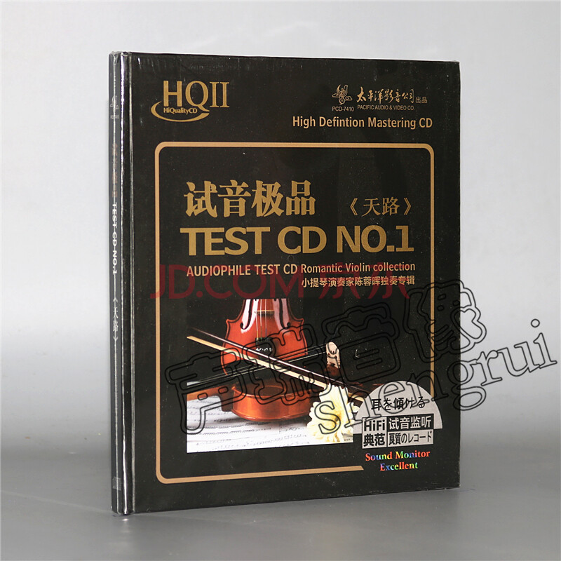 陈蓉晖小提琴独奏专辑:天路 hq2cd 高品质hqcd 发烧试音cd