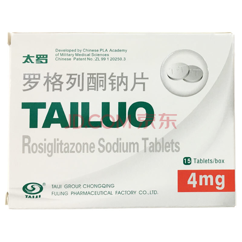 太极 太罗 罗格列酮钠片 4mg*15片/盒 标准装1盒